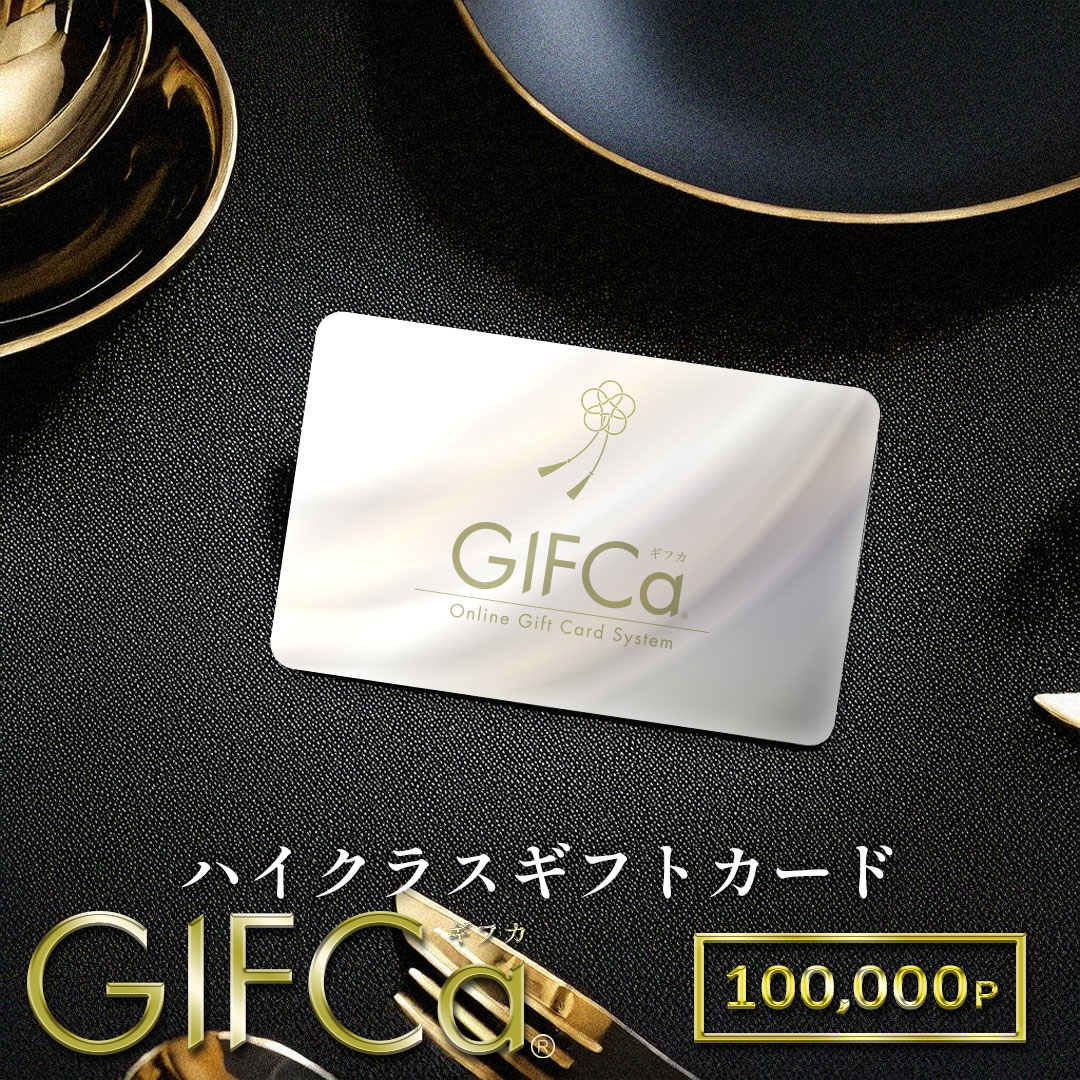 【18日はイチバの日 クーポン】 カタログギフト カードタイプ (100000ポイント) ギフト グ