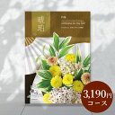 【週末は アフタースーパーセール開催】 和風 カタログギフト 舞心 琥珀 (こはく) プレゼント 出産祝い 結婚 内祝い グルメ 引越 ギフトカタログ 香典返し...