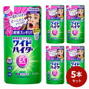 ワイドハイターEXパワー詰替 450ml 5本セット[ ワイドハイター 花王 衣料用漂白剤 ] ギフト 洗剤 漂白剤 ギフトセット ワイドハイターEX 洗濯 プレゼント 贈り物 日用消耗品 消臭 抗菌 つけおき 漂白