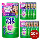 ワイドハイターEXパワー詰替 450ml 10本セット[ ワイドハイター 花王 衣料用漂白剤 ] ギフト 洗剤 漂白剤 ギフトセット ワイドハイターEX 洗濯 プレゼント 贈り物 日用消耗品 消臭 抗菌 つけおき 漂白 kao 花王 母の日