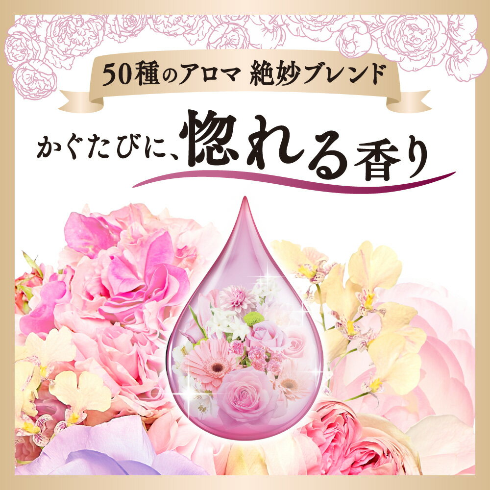 ハミング フレア フレグランス チャーミングブーケ 本体(1本)＆詰替(10個) [ 花王 柔軟剤 フレアフレグランス チャーミングブーケ ] ギフト 洗濯 プレゼント 贈り物 ギフトセット 日用消耗品 ソフター プレゼント 御歳暮 お歳暮 歳暮 母の日 2