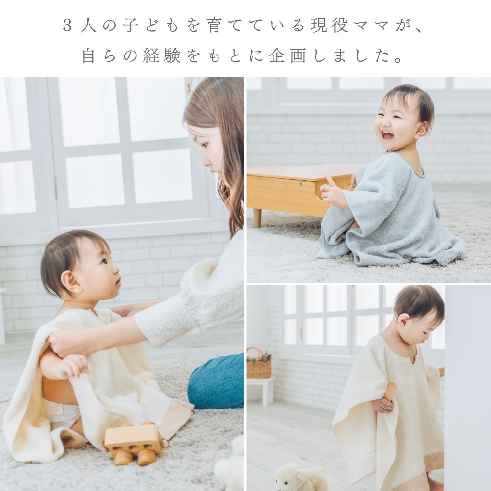 かぶる バスタオル 日本製 湯上がりタオル 赤ちゃん 湯冷め防止 バスローブ プール お風呂 ワンオペ ベビー 子ども キッズ かわいい バスポンチョ ハンガーに干せる オーガニックコットン 速乾 吸水 男の子 女の子 出産祝い 誕生日 Blomma ブロンマ 送料無料 2