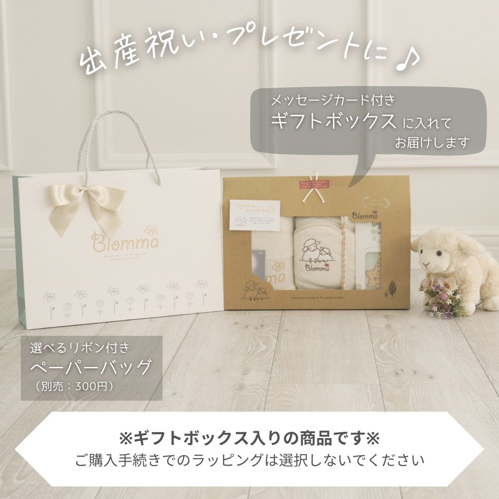 出産祝い 名入れ 無料 男の子 女の子 タオル セット 日本製 オーガニック かわいい おくるみ フード付き バスタオル 新生児 箱入 ベビー用品 ベビーギフト ギフトセット タオルギフト 記念日 キーホルダー 泉州タオル Blomma ブロンマ【送料無料】