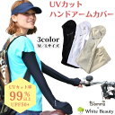 UVカット ハンド アームカバー レディース 日焼け対策 紫外線対策 腕 手の甲 スマホ対応 ハンドカバー UV対策 冷感 吸汗速乾 スポーツ ゴルフ 野球 サ...
