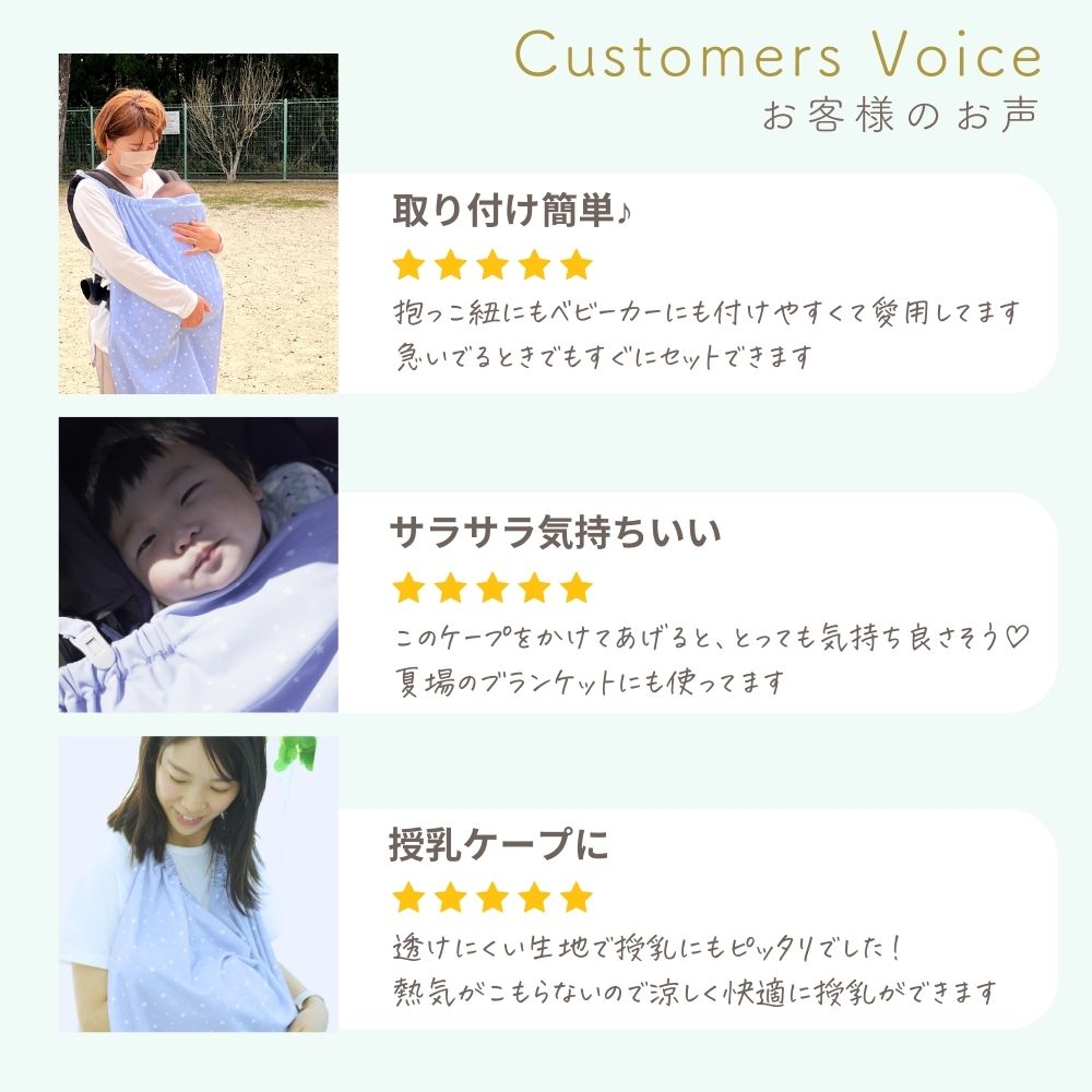 楽天1位 UVカット ベビーケープ 夏 日本製 ベビーカー 抱っこ紐 ベビー 日除け 冷感 涼しい UVケープ 授乳ケープ ブランケット 日よけ 紫外線対策 冷房対策 出産祝い 出産準備 男の子 女の子 洗える 赤ちゃん ベビー 新生児 0歳 1歳 Blomma ブロンマ 送料無料 3
