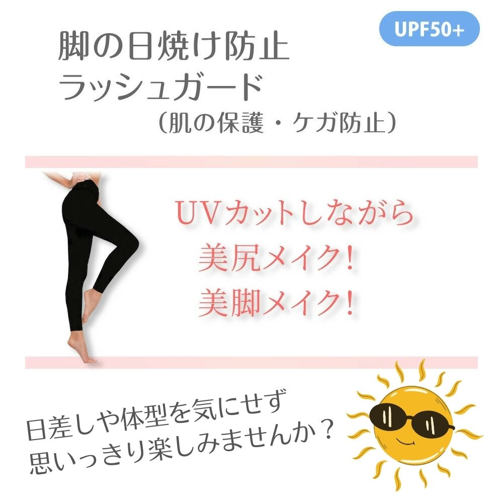 UVカット ヒップアップレギンス 10分丈 水陸両用 プール 海 夏 レギンス スパッツ トレーニング ウェア レディース 産後 補正 美尻 着圧 ガードル M L 水着 ラッシュガード 紫外線カット 日焼け防止 ホワイトビューティー blomma 送料無料