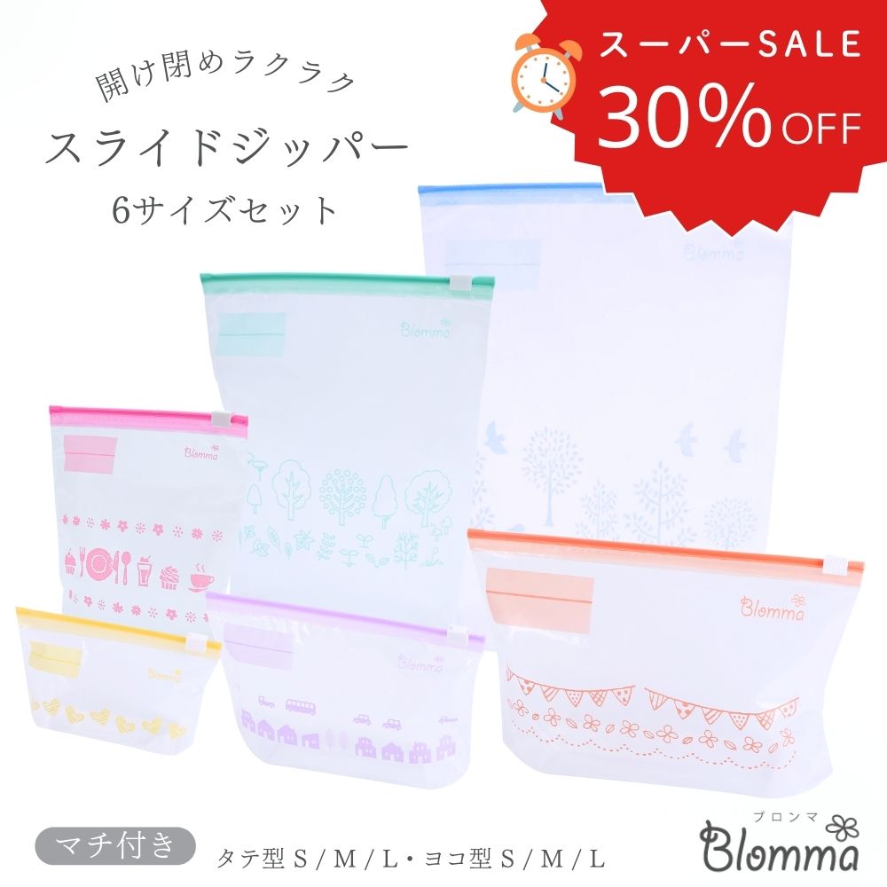 【SALE30％OFF・P5倍】楽天1位 スライドジッパー ジップロック かわいい ジッパー 袋 フ ...