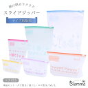 スライドジッパー 保存袋 かわいい マチ付 ジップロック ジップ袋 透明 袋 ジッパーバッグ スライド式 S M L 大容量 スライダーバッグ フリーザーバック...