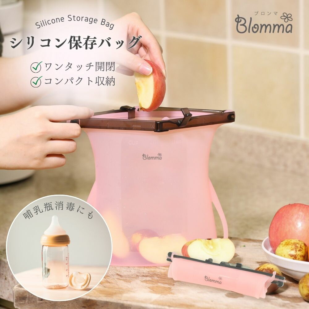 楽天市場】シリコンバッグの通販