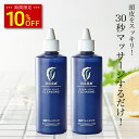 【スーパーSALE限定 10%OFF】利尻頭皮クレンジング 300ml × 2本セット 無添加 頭皮ケアクレンジング 頭皮 臭い 加齢臭 ニオイ対策 脂汚れ 頭皮トラブル ベタツキ 軽減 皮脂汚れ スカルプ ケア ヘッドスパ サスティ