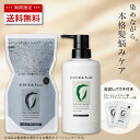 【9/25限定 P5倍 & 送料無料】リシリアフレル RISHIRIA Furel カラーシャンプー 専用ボトル+詰め替え用パウチセット 白髪染め 無添加 天然由来 植物由来 カラーリング ヘアカラー シャンプー 低刺激 利尻昆布 敏感肌 ノンシリコン アミノ酸 ダメージ 補修 傷まない