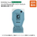 【4/20限定 P5倍 & 送料無料】リシリアフレル RISHIRIA Furel カラートリートメント 詰め替え用パウチ 白髪染め 無添加 天然由来 植物由来 カラーリング ヘアカラー トリートメント 低刺激 敏感肌 ノンシリコン アミノ酸 頭皮に優しい 毛髪 補修 ヘアケア 正規品