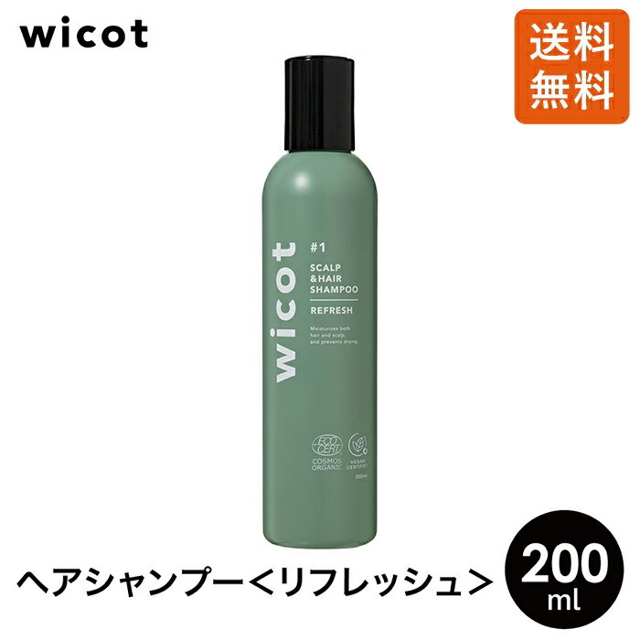 【緊急企画！先着100名限定1,000円OFFクーポン】wicot スカルプ＆ヘアシャンプー(200ml) リフレッシュ オーガニック成分配合 ふんわり シトラス 柑橘系 マイルドブースト処方 ウィコットのサムネイル
