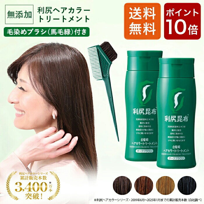 利尻昆布 白髪用トリートメント ダークブラウン 摘ん 2本新品1 利尻昆布 白髪用トリートメント ダークブラウン 摘ん 2本新品1