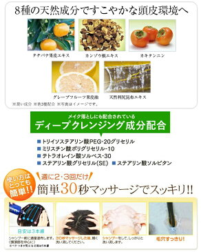 利尻頭皮クレンジング3本セット 無添加頭皮ケアクレンジング頭皮の臭い ニオイ改善 脂汚れ シャンプーだけでは、すっきりしない! 気になるニオイに!【あす楽対応】【お得なまとめ買いセット】【送料無料】【サスティ】