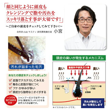 利尻頭皮クレンジング3本セット 無添加頭皮ケアクレンジング頭皮の臭い ニオイ改善 脂汚れ シャンプーだけでは、すっきりしない! 気になるニオイに!【あす楽対応】【お得なまとめ買いセット】【送料無料】【サスティ】