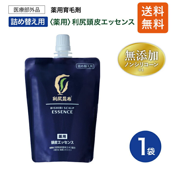 【薬用】利尻頭皮エッセンス 詰め替えパウチ［医薬部外品］95ml 育毛 育毛剤 発毛 薄毛 抜け毛 かゆみ ふけ 無添加 ノンシリコーン 敏感肌 低刺激 ハリ 艶 コシ 生薬配合 男性用 女性用 サスティ ピュール
