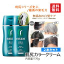 【4/29までお買い物忘れの方へ15％OFFクーポン】白髪染め カラートリートメント 無添加 ヘアカラー トリートメント 白髪 部分 ヘアマニキュア 生え際 女性用 白髪隠し きわび ヘアカラートリートメント 白髪かくし キワビ 男性用 白髪用 綺和美 ヘア マニキュア カラー