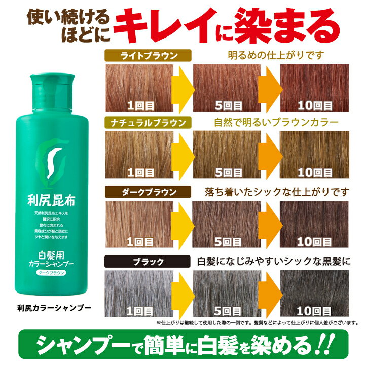 【楽天市場】利尻ヘアカラートリートメント＆利尻カラーシャンプーセット！無添加！【毛染めブラシ＋専用キャップ＋ヘッドスパシャンプーブラシ付】利尻