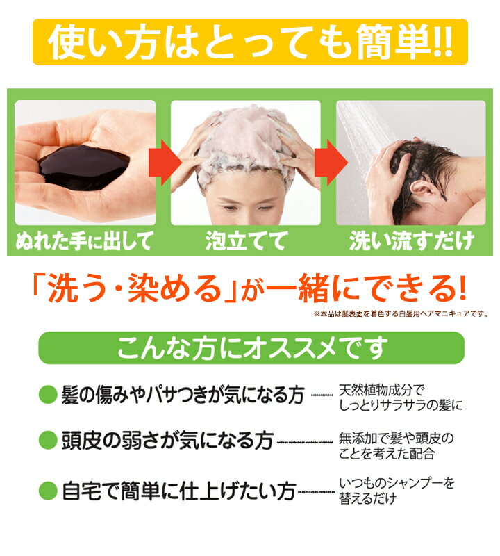本物の商品 正式的 無添加 利尻カラーシャンプー白髪染め お徳用