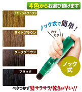 楽天市場 無添加 利尻白髪かくし 白髪染め 22種類の植物エキスで髪 頭皮に優しい 利尻昆布エキス ペンタイプ白髪隠し 利尻ヘアカラー 利尻カラーシャンプーと併用できます サスティ 生え際用 ポイント用 Blondie Blond みんなのレビュー 口コミ 楽天市場 無添加 利尻白髪かくし 白髪染め 22種類の植物エキスで髪 頭皮に優しい 利尻昆布エキス ペンタイプ白髪隠し 利尻ヘアカラー 利尻カラーシャンプーと併用できます サスティ 生え際用 ポイント用 Blondie Blond みんなのレビュー 口コミ