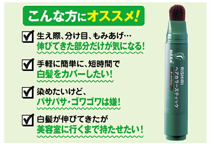 利尻白髪かくし6本セット白髪染め 22種類の植物エキスで髪・頭皮に優しい 利尻昆布エキスたっぷりの利尻白髪隠し 利尻ヘアカラー、利尻カラーシャンプーと併用できます サスティ お得なまとめ買いセット