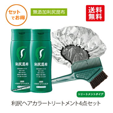 利尻ヘアカラートリートメント【お得な白髪染め4点セット】馬毛100％毛染めブラシ＆専用キャップ敏感肌用 無添加白髪用 利尻昆布エキス！利尻昆布 白髪染め【送料無料】【サスティ】【まとめ買い】