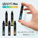 【7/31まで使える50%OFFクーポン配布中】gippro Mini 電子タバコ VAPE 使い捨て 全6フレーバー 約700回吸引可能 ニコチンゼロ タールゼロ 禁煙グッズ リキッド シーシャ 持ち運び 水蒸気 持ち運びシーシャ メンソール ベイプ 本体 フレーバー パイポ 禁煙グッズ 水タバコ