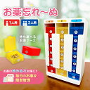 お薬忘れ〜ぬ 服薬管理BOX 薬カレンダー 1週間 薬ケース 忘れ予防 薬入れ 防湿 1日3回 曜日別 習慣薬箱 新生活サポート 敬老の日 父の日 母の日 ギフ...
