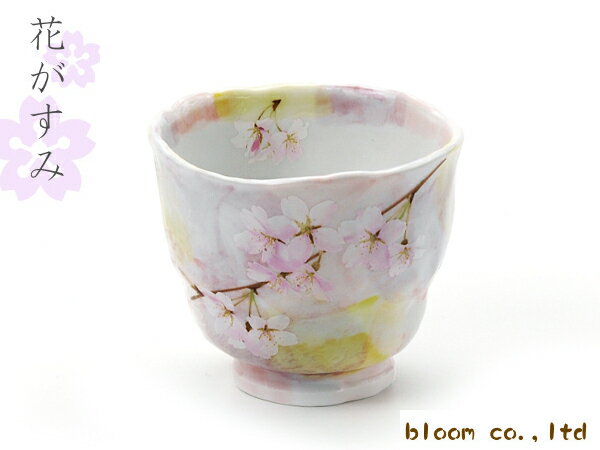 花がすみ湯呑 ピンク 【径9x高6.5cm 220ml】美濃焼 湯呑 桜 ピンクCup sakura madeinjapan【bloom-plus】