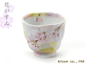 花がすみ湯呑 ピンク 【径9x高6.5cm 220ml】美濃焼 湯呑 桜 ピンクCup sakura madeinjapan【bloom-plus】