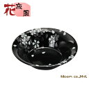 【生産中止売切れ御免】美濃焼 単売 ギフト対象外 花夜風小鉢(黒)【径14x4cm】【bowl,sakura,桜,鉢,小鉢】【MADE IN JAPAN】【bloom-plus】