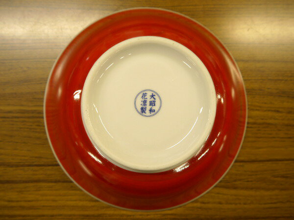 美濃焼 昔ながらのラーメン鉢 朱巻龍19.5c...の紹介画像3