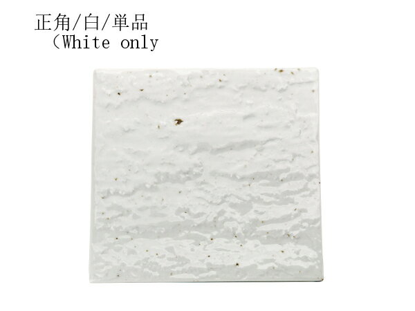 Rakuten - 美濃焼 単品 ギフト対象外 響Sushiplate正角皿20.5cm【和食,寿司,皿】【MADE IN JAPAN】【bloom-plus】