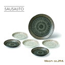 美濃焼 サウサリート ベリーセットplate sausalito made in japan