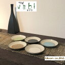 wabi十草中皿揃 plate 皿 5pcsセット 16.5cm美濃焼 ギフト MADEINJAPAN 