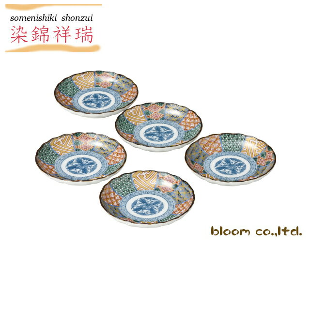 Rakuten - 美濃焼　染錦祥瑞 小皿揃 5枚セット 12cm径12x2.5cm 小皿 セット 食器 和食器 日本製 風花 花凛 ブルーム