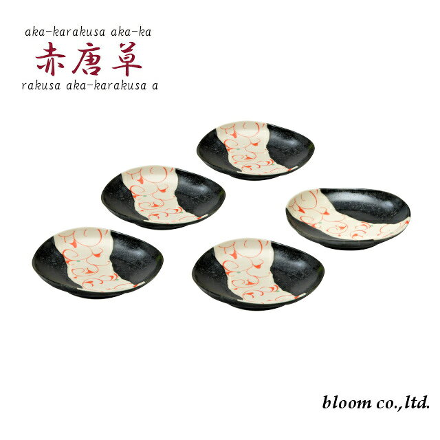 Mino Ware - 美濃焼 赤唐草 小皿12cm 小さいお皿。取皿にも