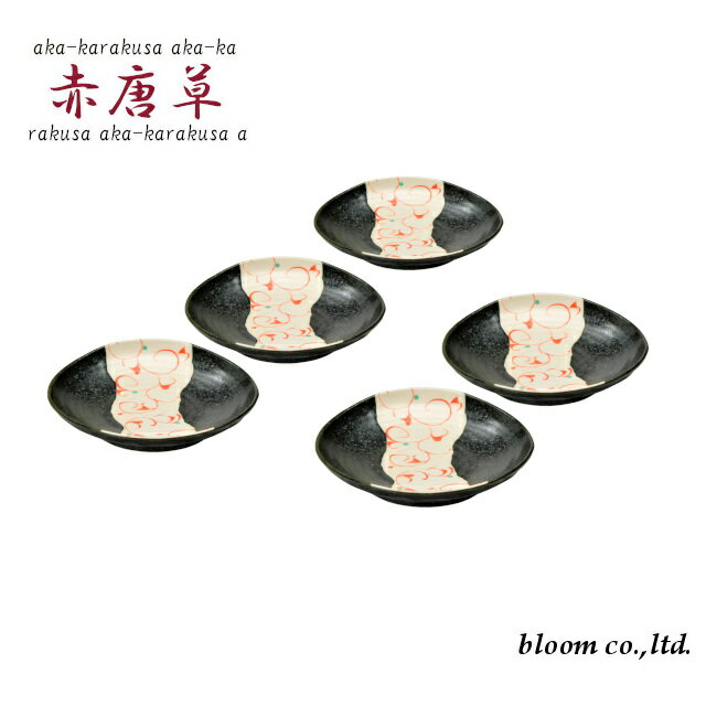 美濃焼赤唐草取皿13cm取皿や一品...