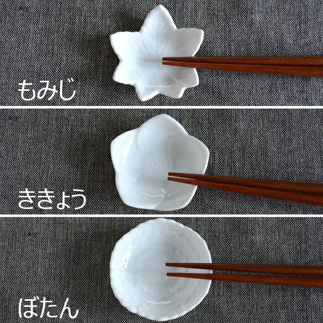 美濃焼 草花 3点セット 箸置き 豆皿 手塩皿...の紹介画像3