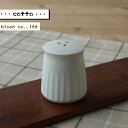 【ヤマ亮横井,美濃焼 】cotto コット SP 3穴 白 4.5x5.5cm【胡椒,ペッパー,ボトル】【bloom-plus】