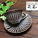 美濃焼 孔雀碗皿 ブラウン 碗)径10.5x高6cm【おうちカフェ】【楽ギフ_のし】【楽ギフ_のし宛書】【bloom-plus】