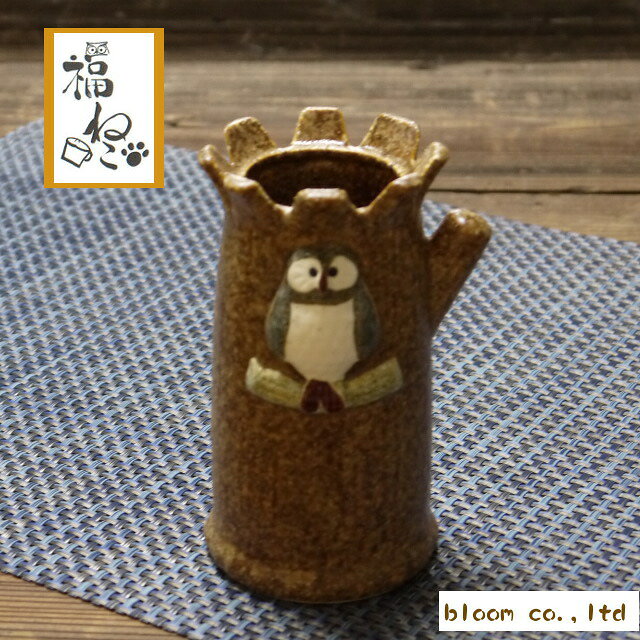 美濃焼 ふくろうマルチスタンド 茶【7x8.5cm】【フクロウ ふくろう owl 花瓶 ペン立て 美濃焼 茶 blown】【かわいい,癒し,3色】【bloom-plus】