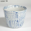 12色の切立カップ そば猪口 スイーツカップそば猪口 フリーカップ スイーツカップ 美濃焼 和食器 ブルーム