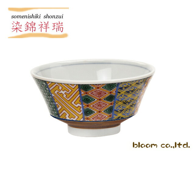 美濃焼/ギフト対象外 染錦祥瑞茶碗 小径11x5.5cm ご飯茶碗 11センチ 女性用 和食器 祥瑞 日本製 風花 花凛 ブルーム