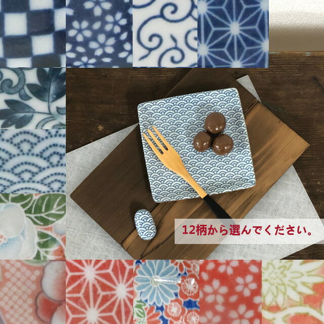 印判手美濃焼正角皿 10x1cm 12柄からチョイス 敏山窯 made in japan bloom-plus(3.0)