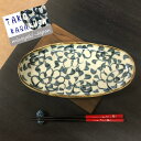美濃焼 ギフト対象外 手描きタコ唐草楕円長皿【26x13x3cm】【土物,手描き,皿,タコ唐草,唐草】【bloom-plus】