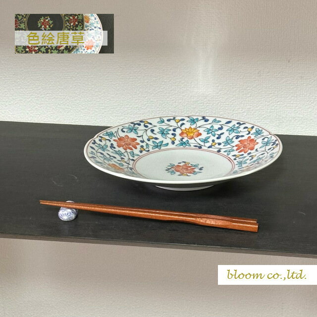 乐天商城 - 美濃焼 色絵唐草7寸皿 22cm ギフト対象外 パスタやお料理　深さもあります