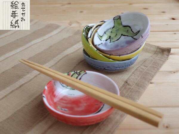 美濃焼 ギフト絵手紙小付鉢揃【径9.5x高3cm】【Bowl gift madeinjapan】【お祝い,お返し,寿,内祝い】【楽ギフ_のし宛書】【bloom-...