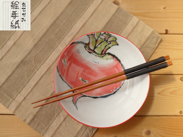 美濃焼 絵手紙 煮物鉢 赤かぶ 18cm径18x高5cm おでん 煮物 サラダボウル 食器 和食器 日本製